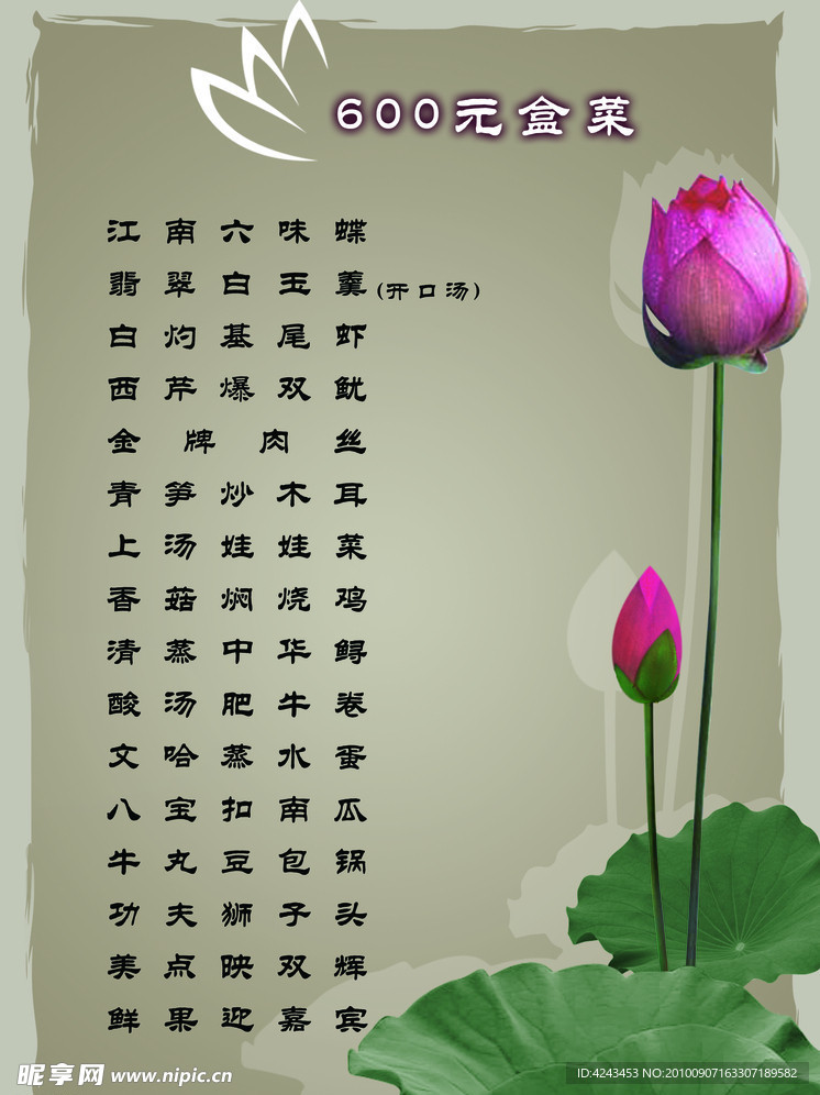 菜单