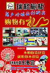 瑞格橱柜