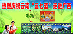 云南图