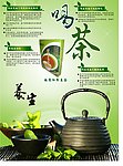 茶文化