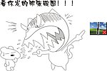 破图 QQ表情