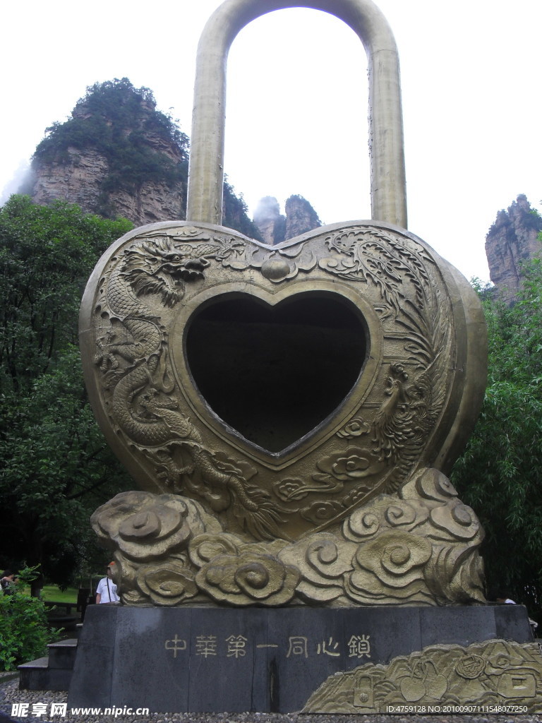 同心锁
