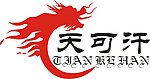 天可汗家具标志