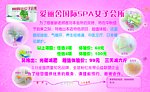 女子养生