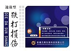 药品包装盒