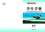 学生手册封面