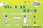 马自达 健康 人 车 生活 清凉一夏