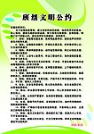 制度牌