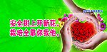 安全文化宣传背景