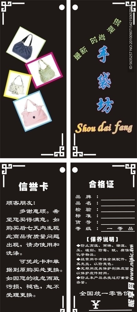吊卡