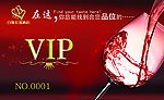 VIP卡片