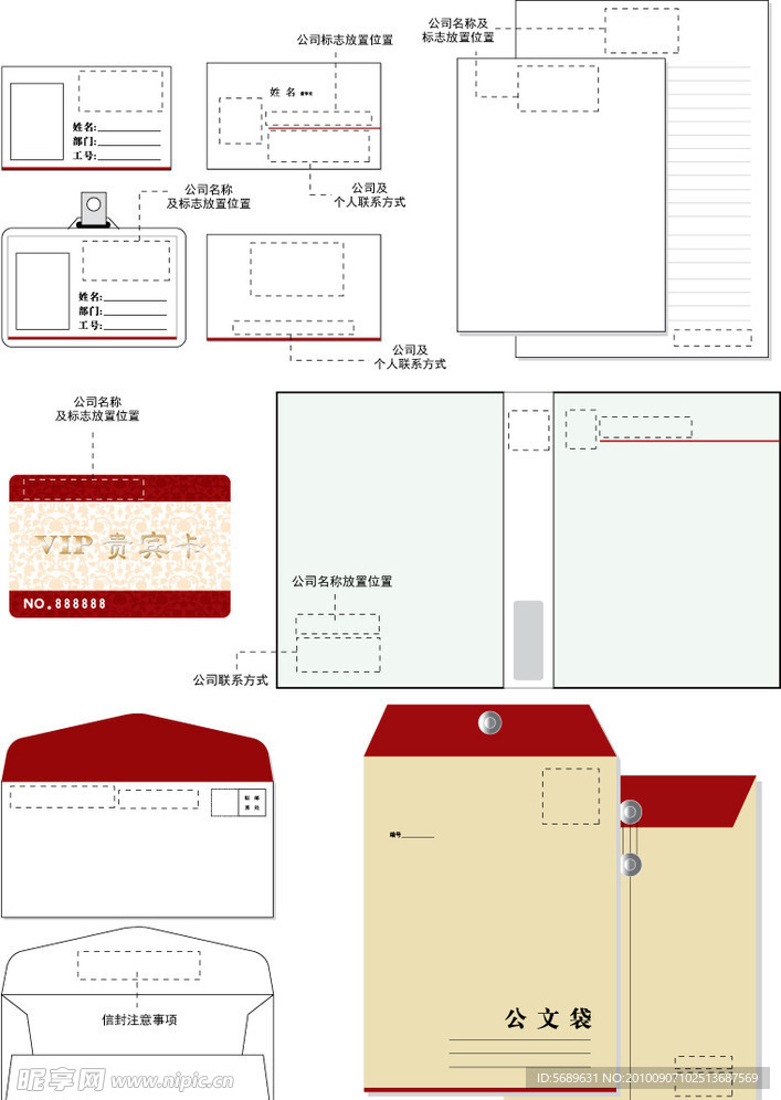 信封文件袋