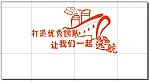让我们一起远航
