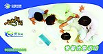 铁通套餐优惠活动