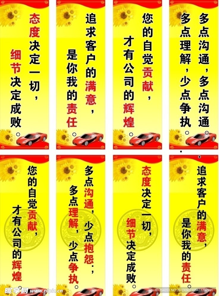牌子