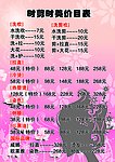 理发店价目表