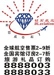 钻石航空标志