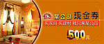 现金券