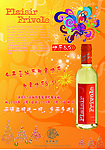 葡萄酒