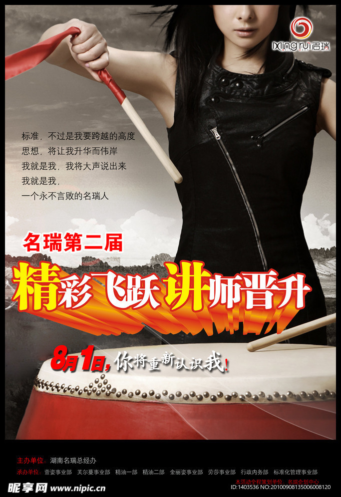 美女击鼓（分层不精细）