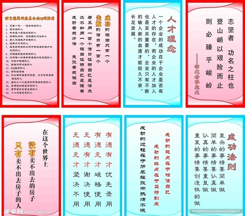 格言