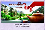 房地产广告