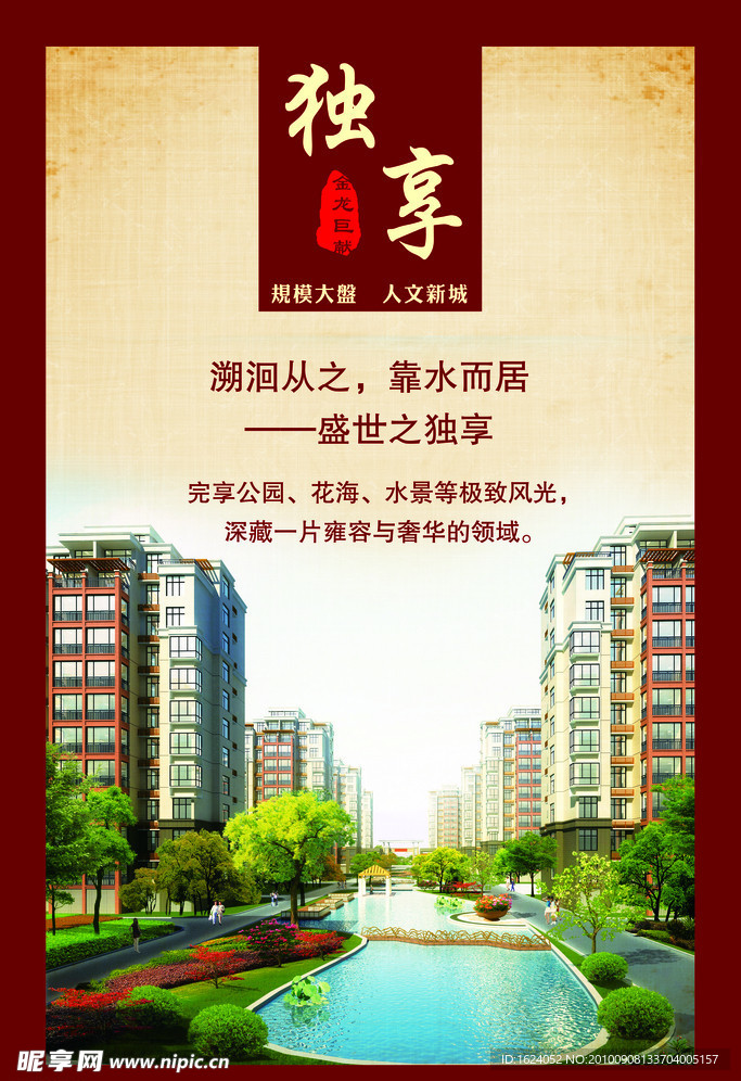 房地产广告