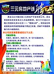 企业招聘