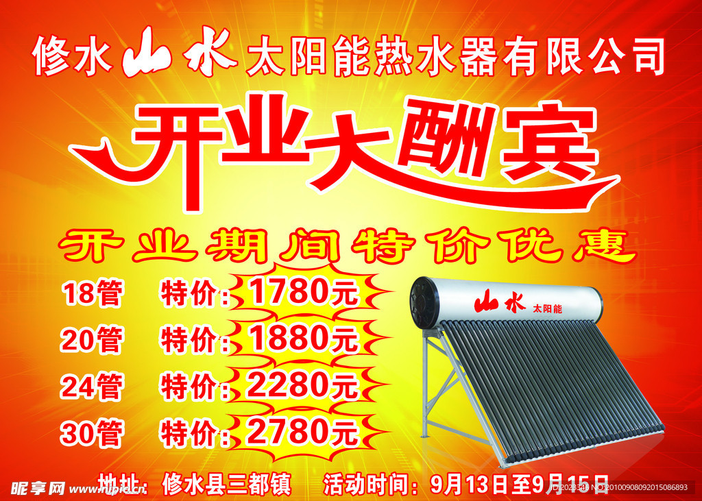 开业大醇宾