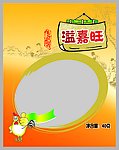鸡蛋包装