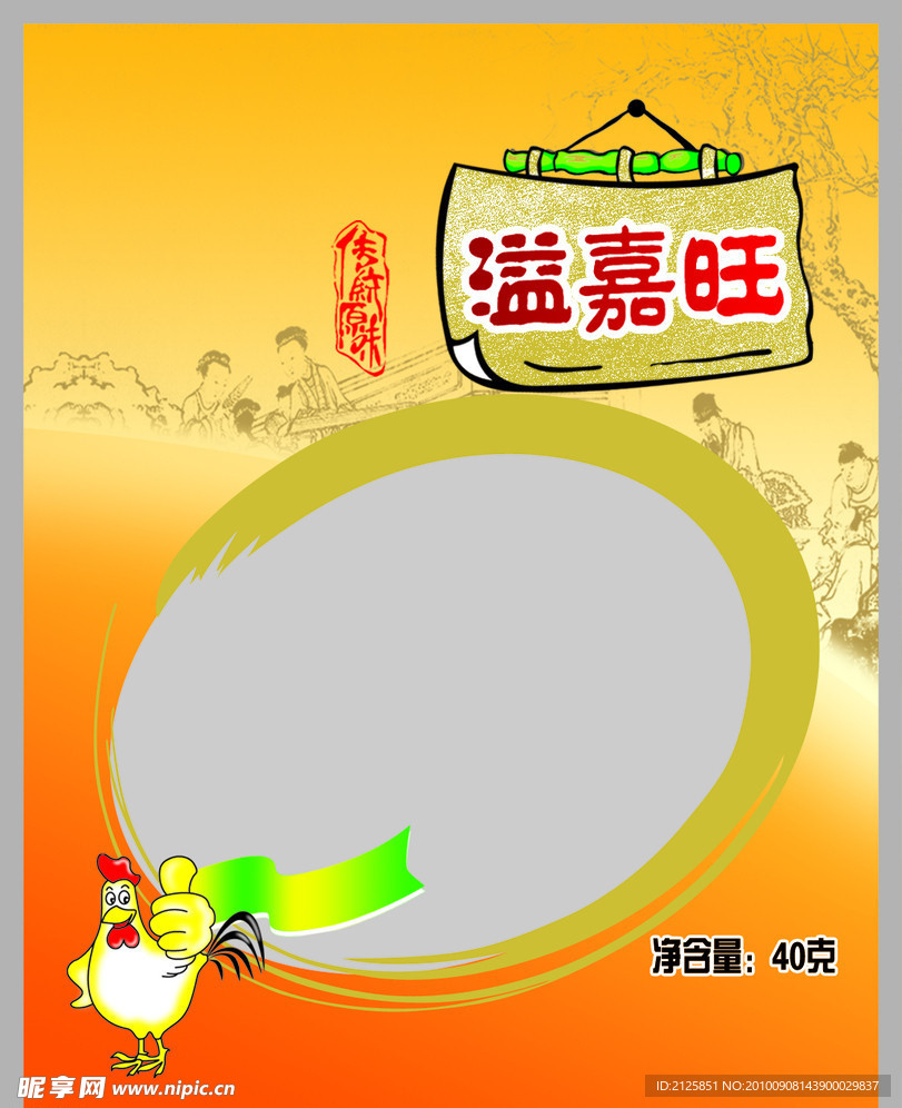鸡蛋包装