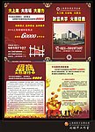 招商宣传单