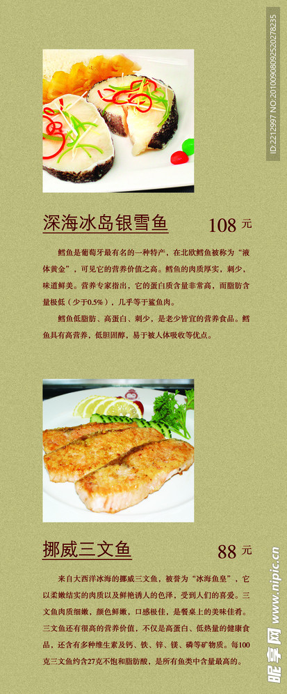 上岛咖啡菜谱