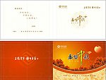 中秋贺卡