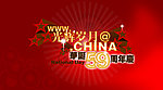 庆祝国庆