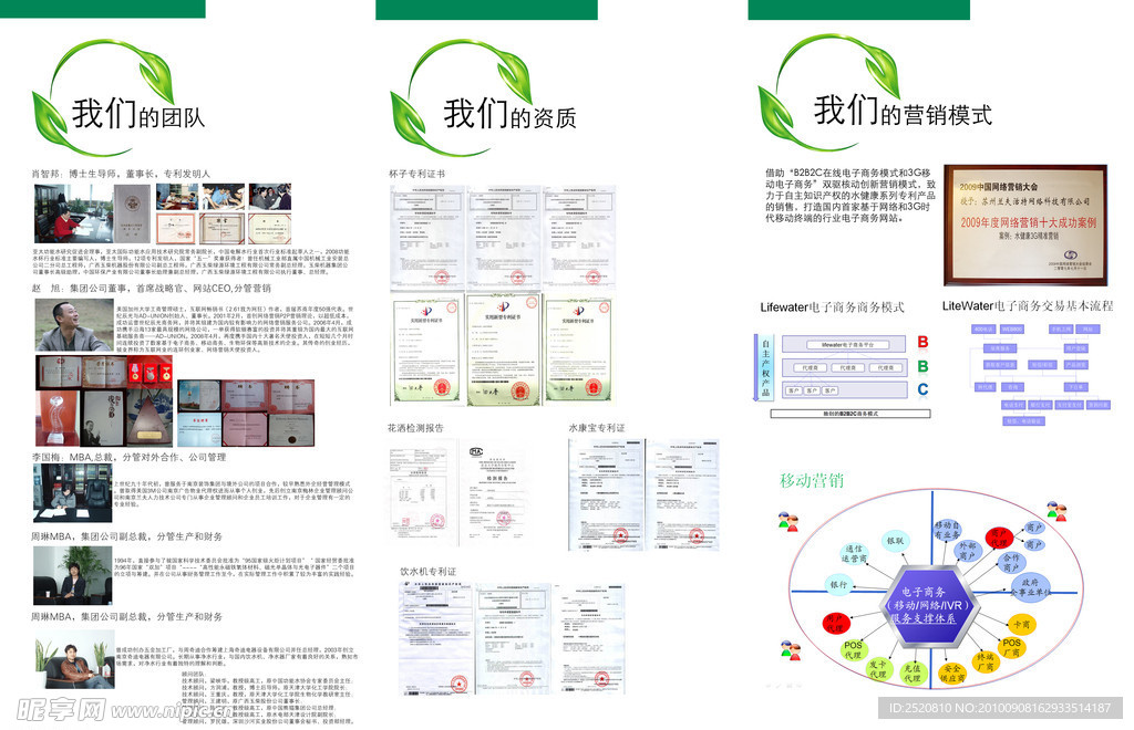 华尔博森logo