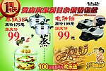 厨具