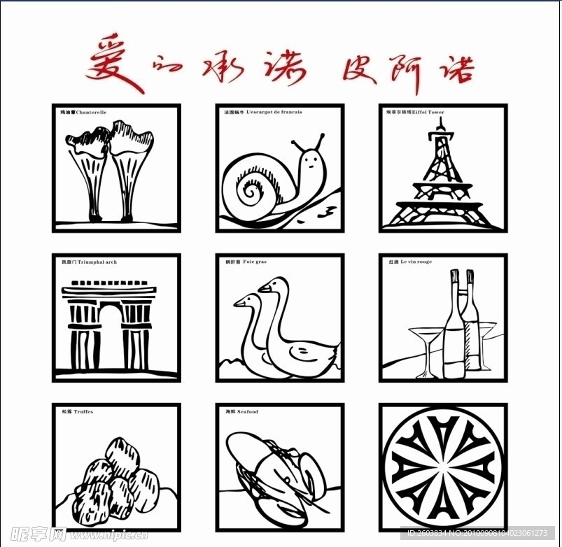 皮阿诺