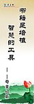 书籍是培植智慧的工具