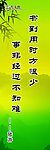 书到用时方恨少