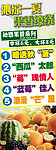 新鲜果汁X展架