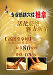 养生坊（专业筋络穴位推拿）