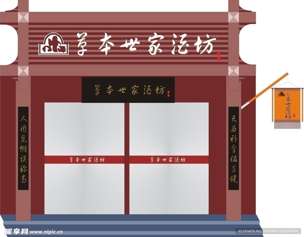 房子