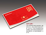 2011年贺卡设计