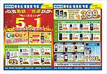 五一手机促销宣传单
