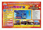 超市5周年庆典宣传单