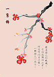 梅花