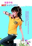 运动美女