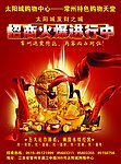 购物中心招商广告