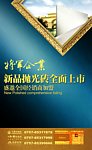 新品抛光砖全面上市